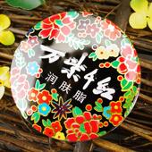 万紫千红润肤脂护手霜护脚防冻防裂防褪皮补水保湿 搓手油