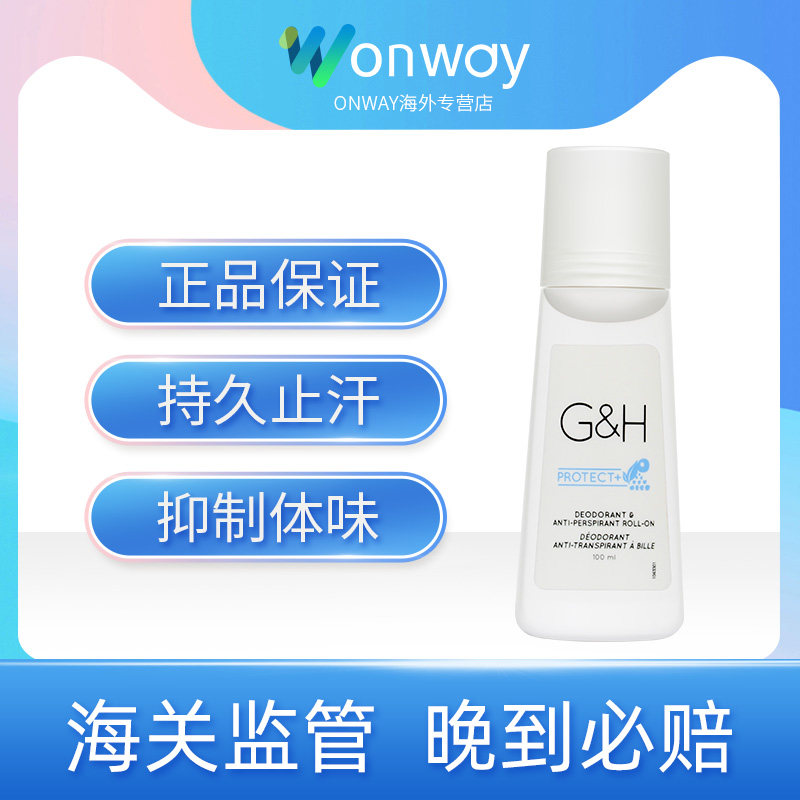 美产安利止汗露走珠正品滚珠官网狐臭净美体适走珠官网正品持久