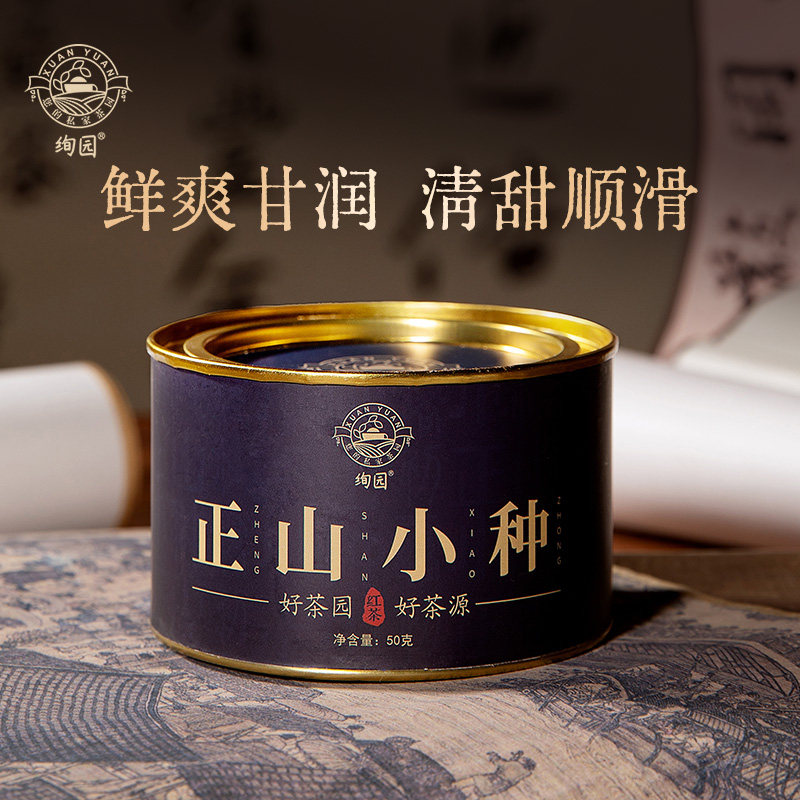 25年3月绚园初露正山小种红茶特级红茶罐装散装口粮茶叶自己喝,茶,正山小种,淘宝优惠券,粉丝福利购,淘宝优惠卷