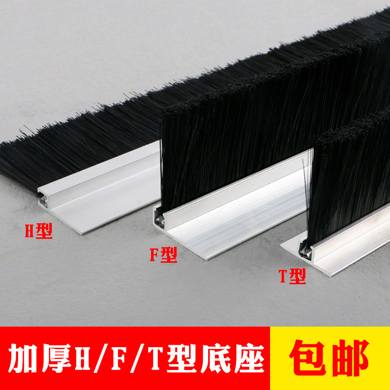 防尘挡水条刷鲲鹏刷业定制尺寸