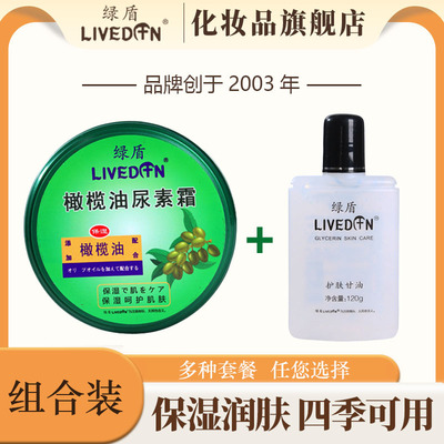 绿盾尿素护手霜保湿不油腻