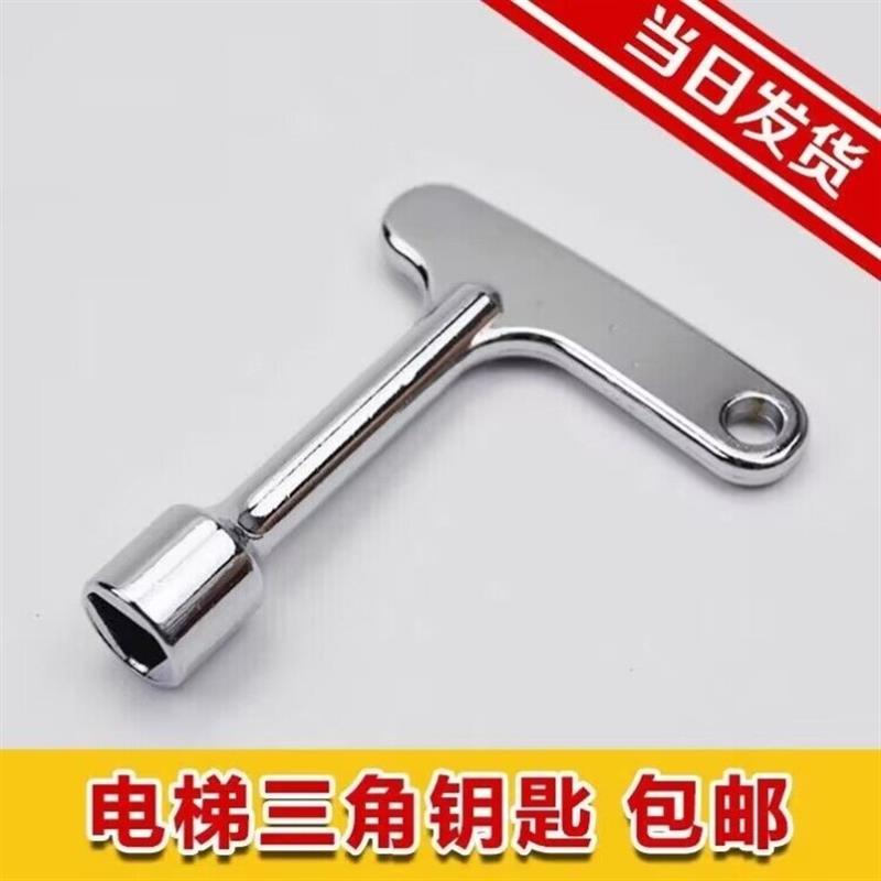 电梯三角钥匙通用井房轿厢开锁火车厅门配件小区开关加厚耐用专用