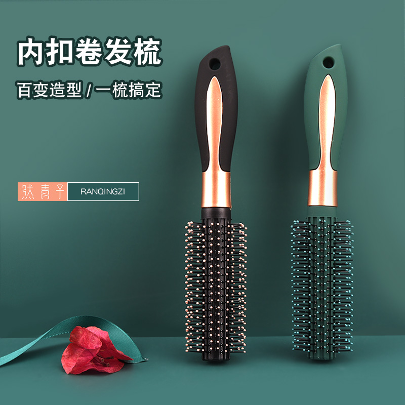 女士专用专业内扣卷发梳子