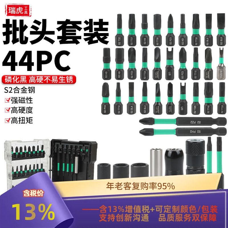 44PC批头套装气动螺丝风批头S2强磁黑磷防锈批S2强磁黑磷