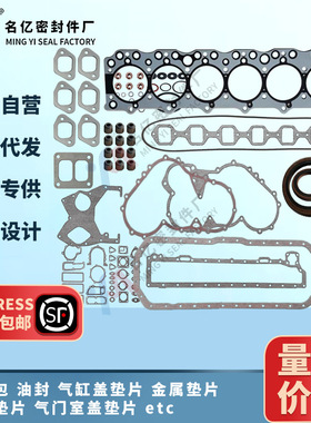 1878123112适用6BG1TRG发动机大修包1-87814344-0 FSR113汽缸垫片