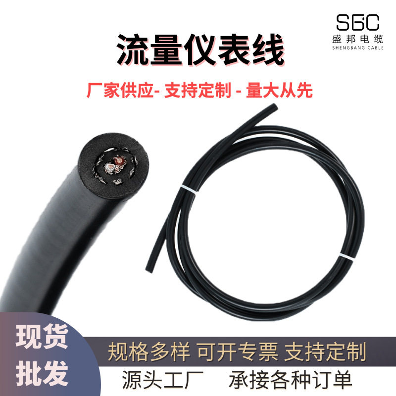 现货国标无氧铜芯新料护套镀锡铜屏蔽耐磨控制电线仪器仪表电缆线