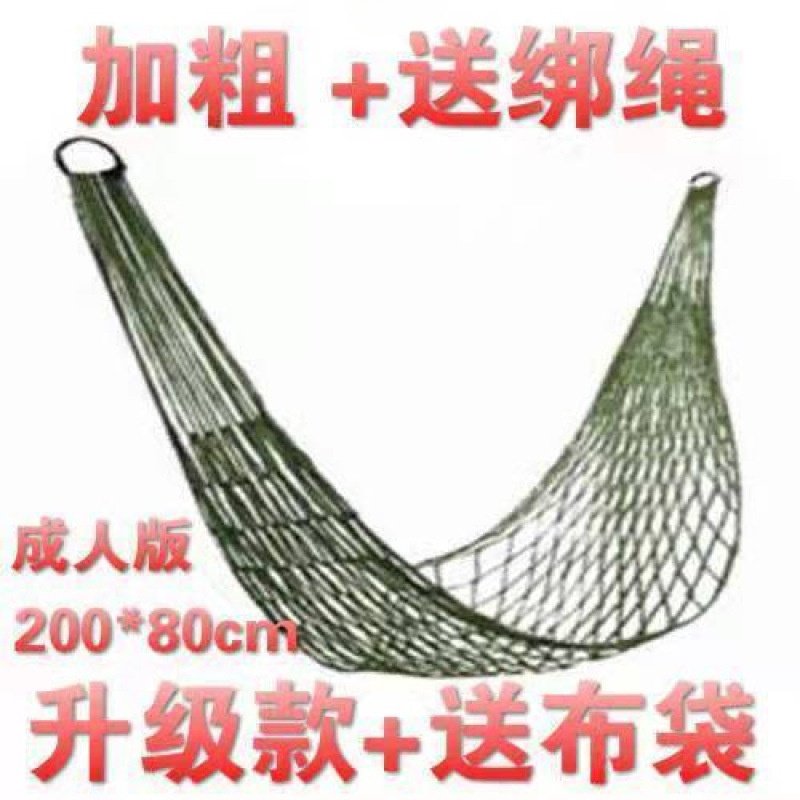 户外吊床网状秋千大人睡网午睡宿舍吊床树上休闲野营尼龙绳网兜厂,户外/登山/野营/旅行用品,吊床,淘宝优惠券,粉丝福利购,淘宝优惠卷