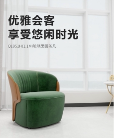 休闲椅Q2150
