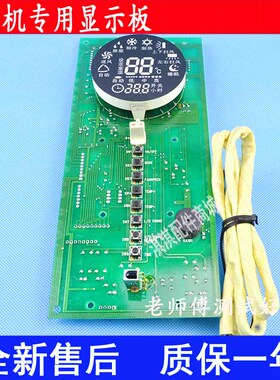 全新格力空调显示KFR-72LW/E1(72511L1)B-N控制板JA3533C GRJA3-B