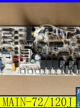 RF12WW/S-D572美的空调外机主板控制板MAIN-72120(OUT-Q)电脑板