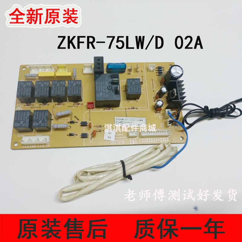 全新志高2P3匹空调柜机电脑ZLAG-33-3D4/D3D5主板ZLKR-75LWD 02A