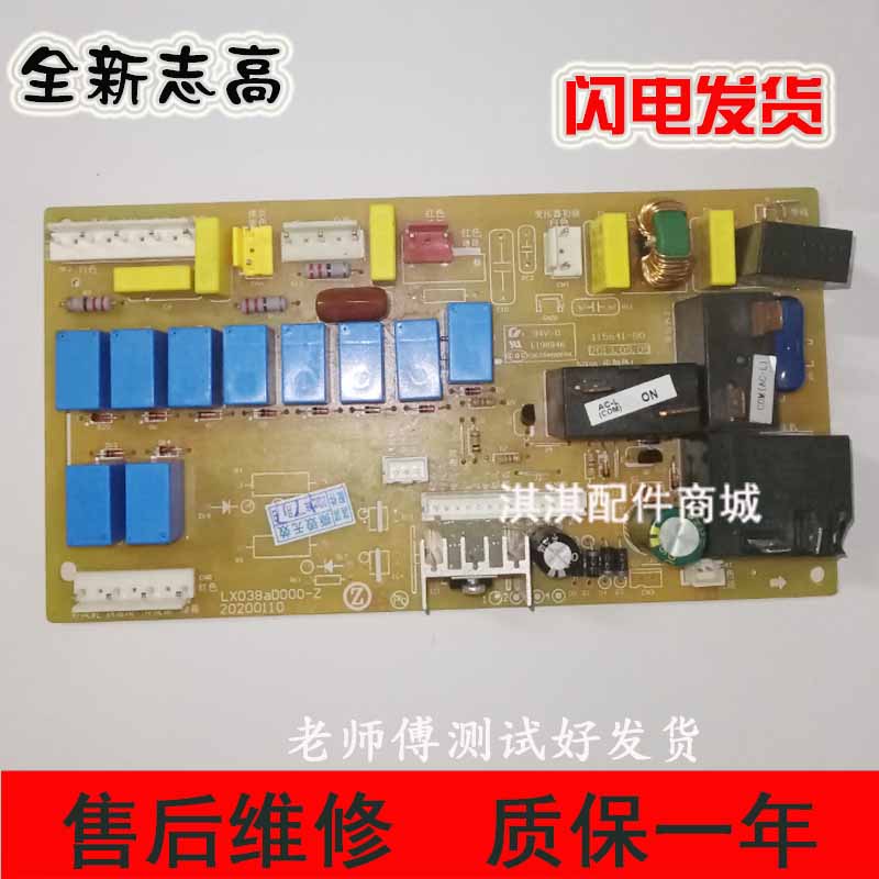适用志高空调配件电路ZLAB/ZLAG-39-D3EY1控制主板志高ZLAB-37-3A