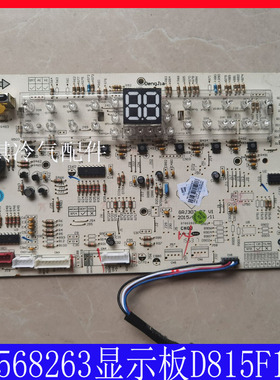 适用格/力空调显示板 30568263 30563264电脑电路板制板30568258