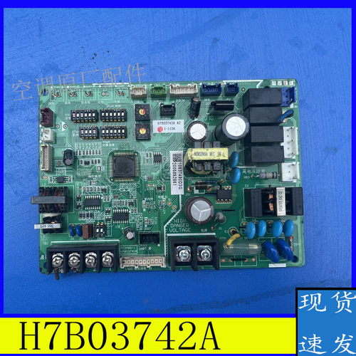适用海信日立中央空调电脑板H7B03742G主板H7B07410A PI068Q I-12