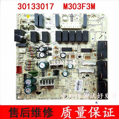 全新空调3/5P匹清新风柜机电路板强电板30133017控制主板M303F3M