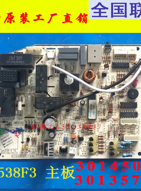 适用格力空调Q力内机30135728 30135727控制电路主板30145050 051