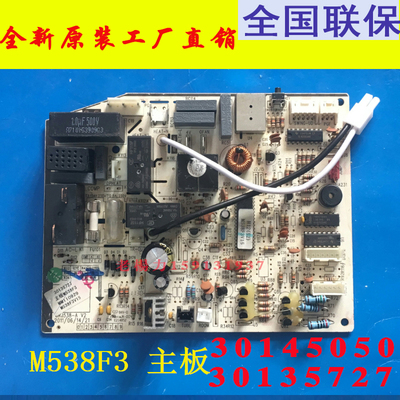 适用格力空调Q力内机30135728 30135727控制电路主板30145050 051