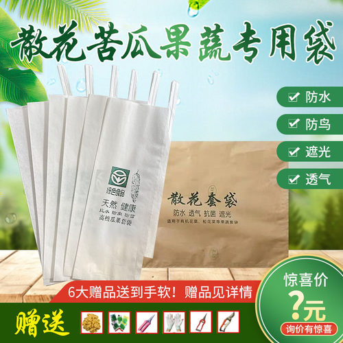 一品金农苦瓜丝瓜黄瓜有机花菜