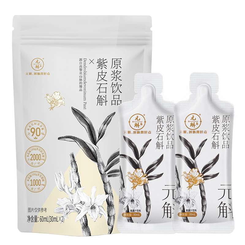 【万总秒杀】元斛官方正品云南特产紫皮石斛原浆饮