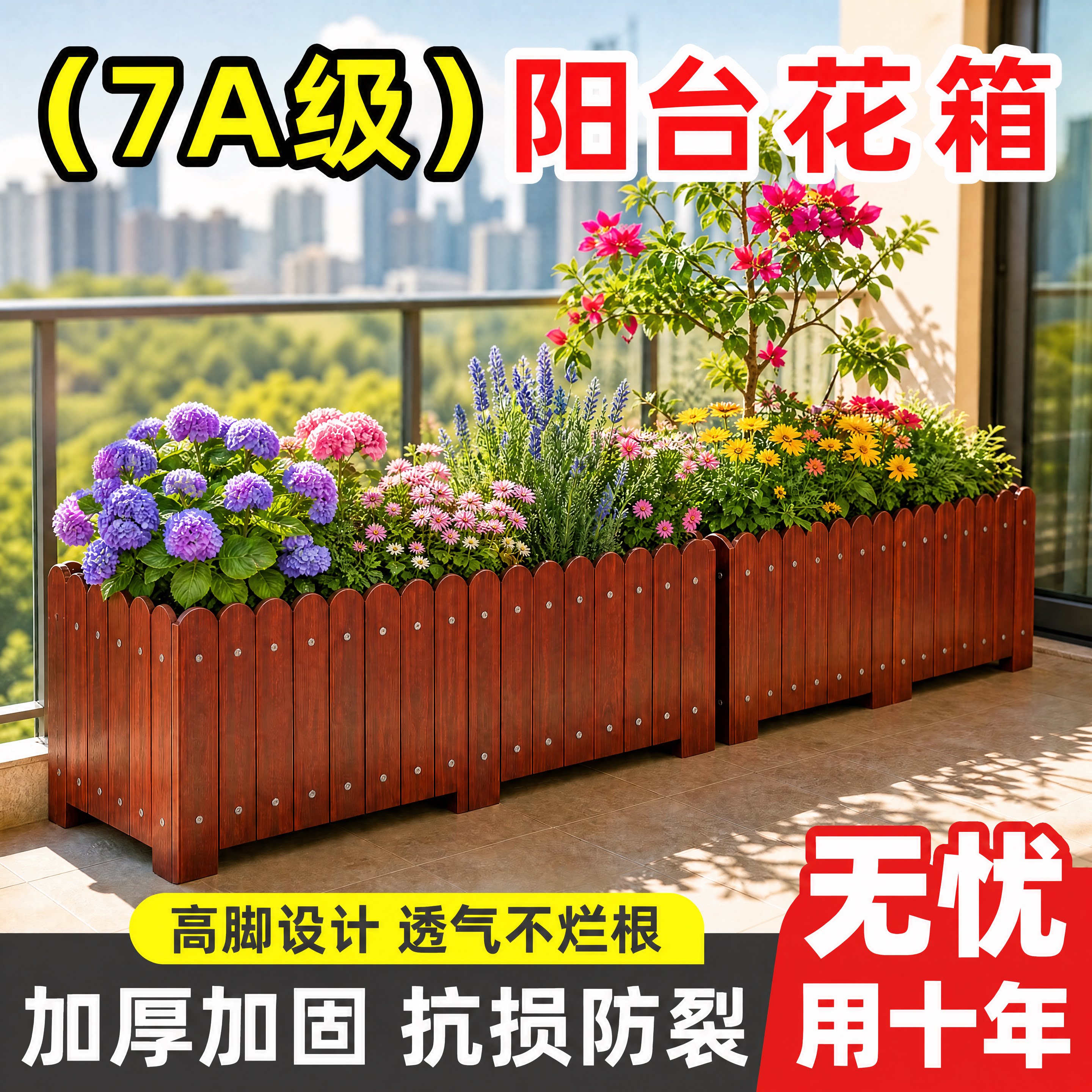 防腐木花箱阳台耐用种菜盆长方形花盆