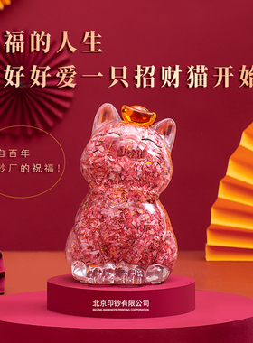 【北京印钞】钞艺文创招财猫碎钞摆件门店玄关办收银台桌面摆件