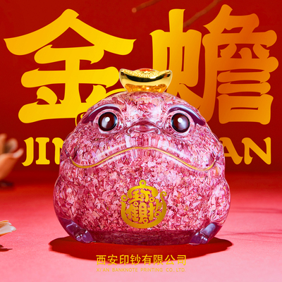 【西安印钞】红色金蟾碎钞摆件文创礼品节日礼物