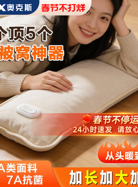 奥克斯电热水袋暖床专用暖水袋防爆充电款暖手宝加大加长52CM新款