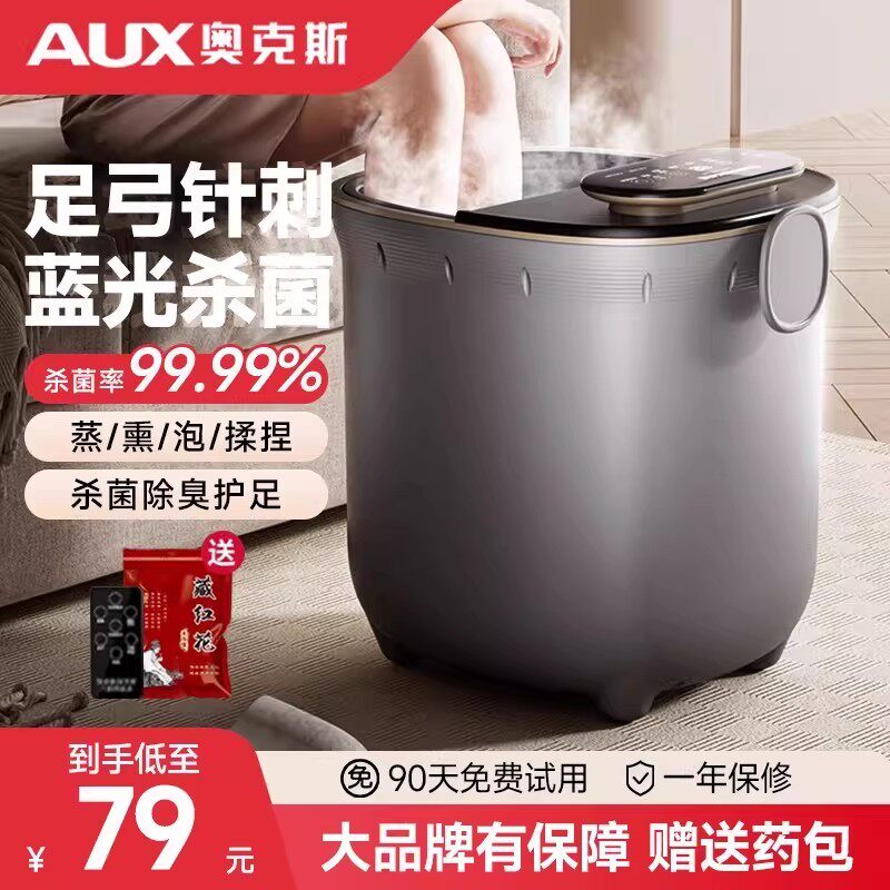 奥克斯泡脚桶家用洗脚盆电动按摩加热足浴盆全自动恒温高深过小腿