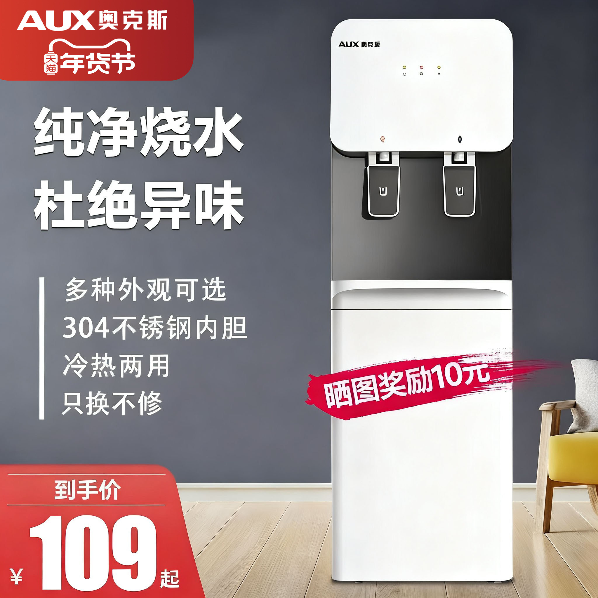 奥克斯饮水机家用全自动智能立式制冷制热上置水桶办公室2025新款