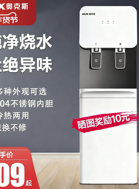 奥克斯饮水机家用全自动智能立式制冷制热上置水桶办公室2025新款