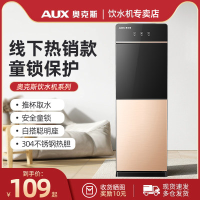 AUX/奥克斯立式2022新款