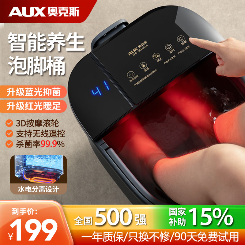 奥克斯泡脚桶品牌保障值得信赖