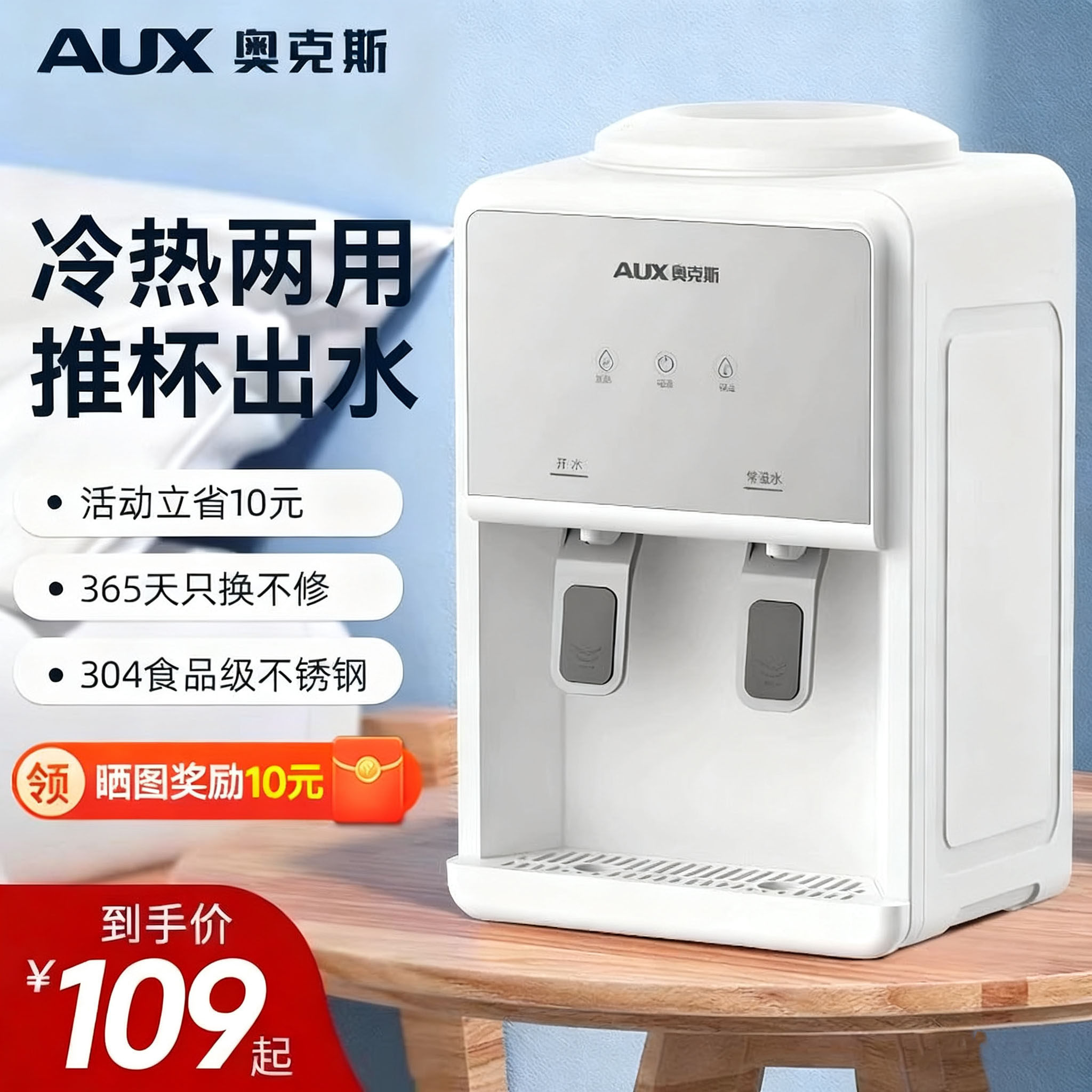 奥克斯饮水机台式家用小型桌面迷你制冷制热宿舍学生冰温热全自动