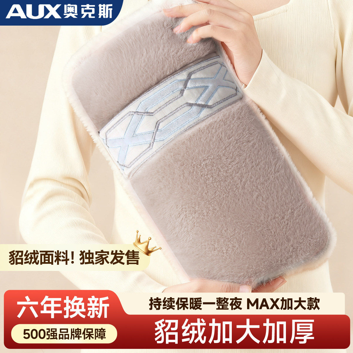 奥克斯电热水袋充电貂绒暖水袋暖手宝痛经暖宝宝防爆暖脚2025新款,居家日用,热水袋,淘宝优惠券,粉丝福利购,淘宝优惠卷