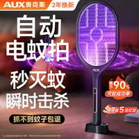 奧克斯家用充電式電蚊拍