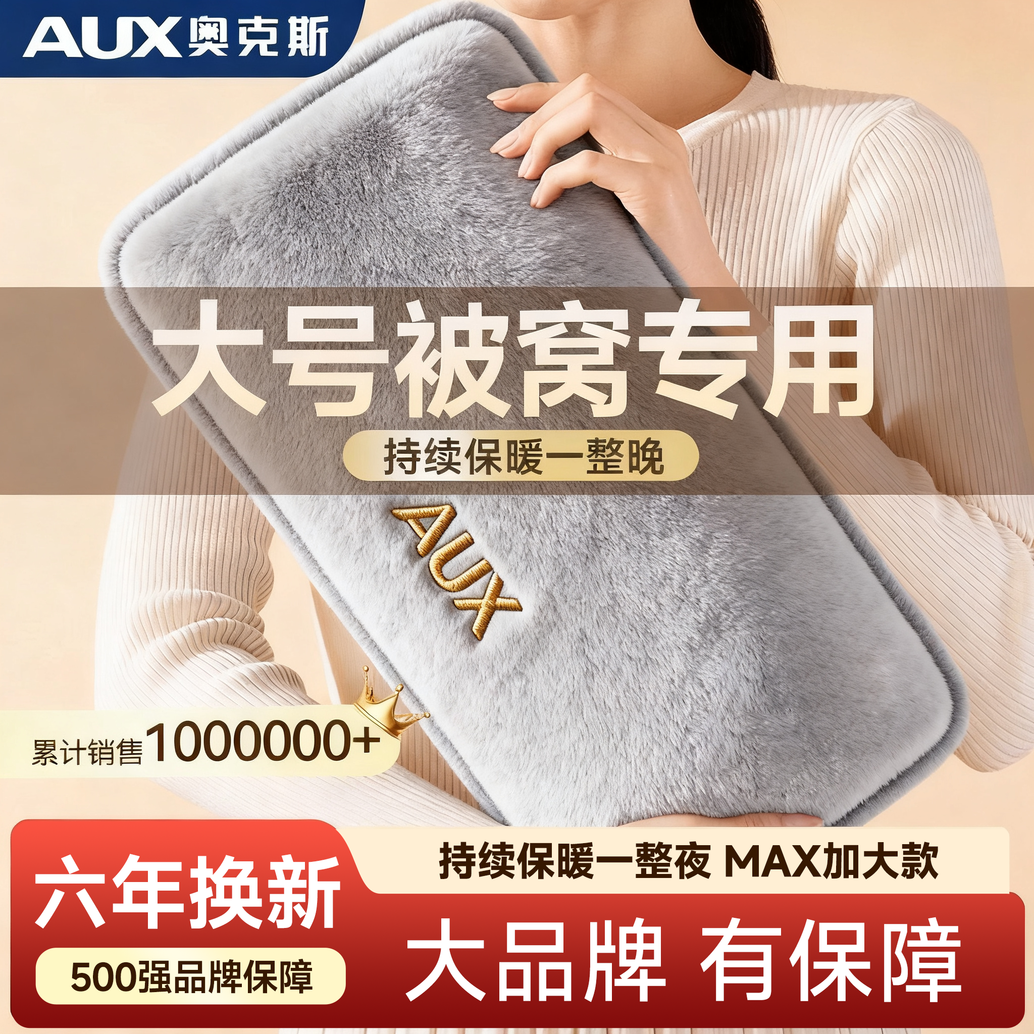 奥克斯电热水袋充电暖水袋暖手宝暖宝宝防爆正品被窝发热2025新款