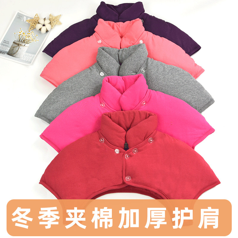 护肩颈椎坎肩肩周炎保暖护肩睡觉专用男女士月子防寒加厚棉秋冬季