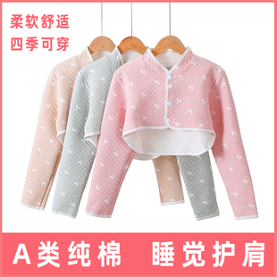 护肩颈椎坎肩睡觉保暖女士专用防寒月子护肩膀喂奶空调房棉披肩