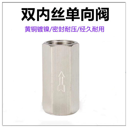 单向阀直通内牙数控1/4螺纹上海