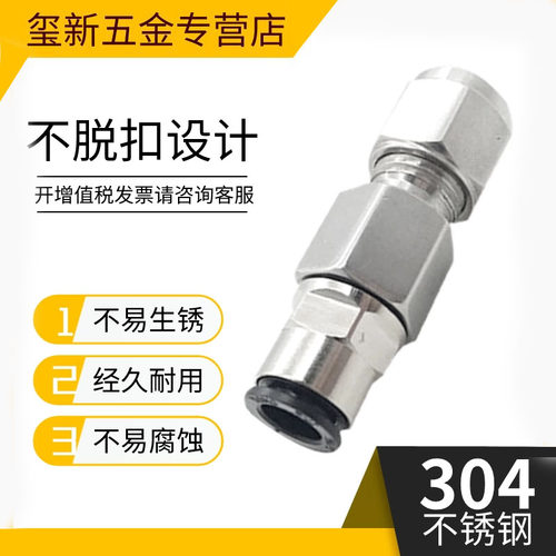 快插直通接头多功能不锈钢