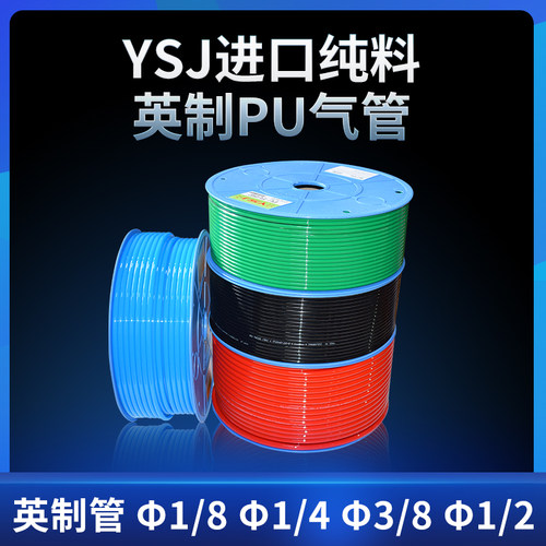 气管英制PU管聚胺脂水管