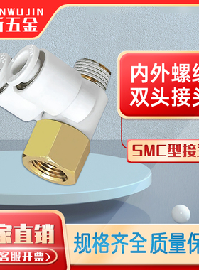 SMC型 双头内外螺接头 KQ2ZF04/06/08/10/12-M5/01/02/03/04S
