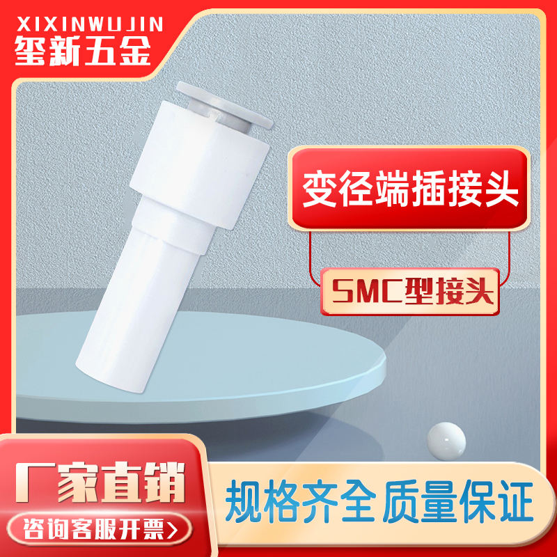 SMC型 变径端插接头KQ2R插杆...