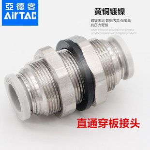 穿板直通 PM6 现货亚德客AirTAC接头隔板直通 APM4 PM12 PM8 PM10