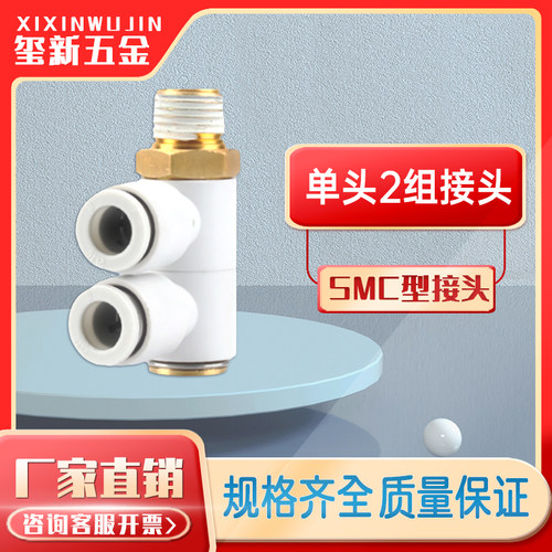 万向万向单头2组接头KQ2VD