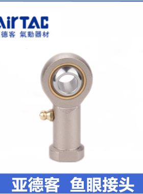 台湾亚德客鱼眼接头F-M4/6/8/10/12/14/16X070UX080UX100UX125UXU