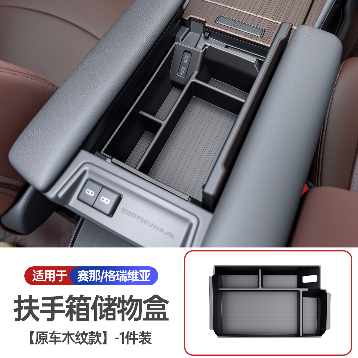 Toyota Sienna Armrest Box Storage Box Granvia Central Control Lower Storage Box Accessories Collection