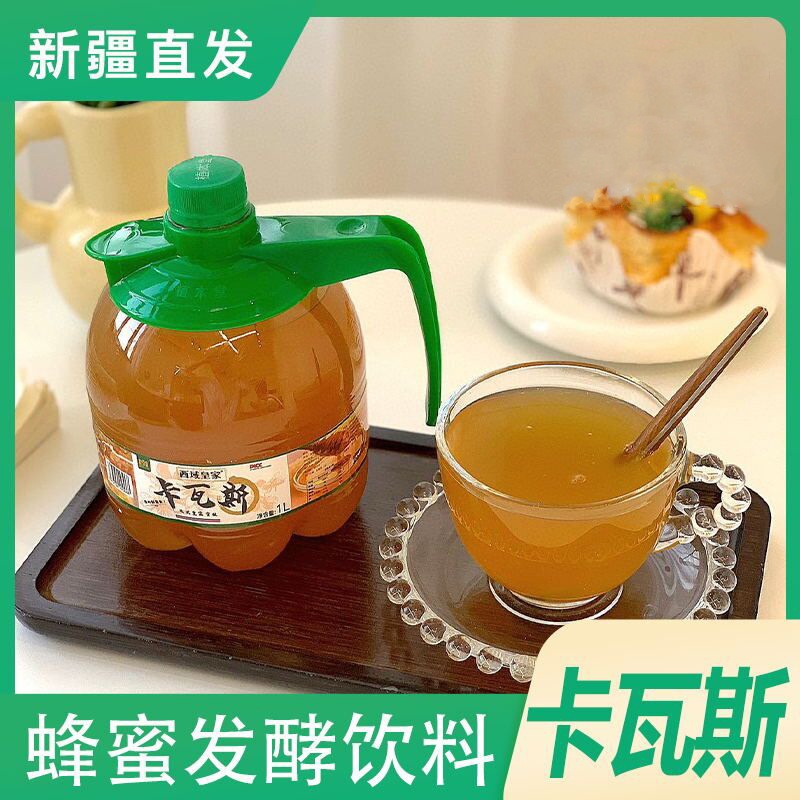 亩育万物西域皇家卡瓦斯1L*2瓶新疆发酵气泡风味饮料火锅烧烤伴侣