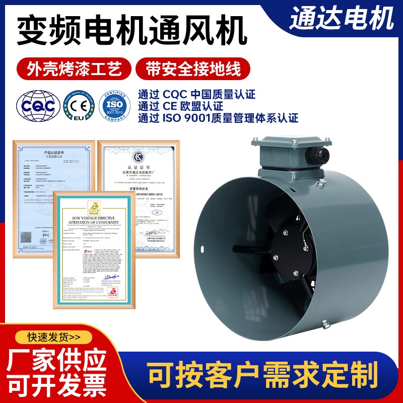 G-100A  变频器风机 变频调速电机风机 制动电机变频风机