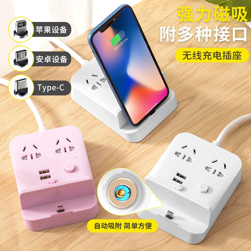 儒雅插座板带USB转换器桌面接线板排插板无线磁吸充电插座拖线板